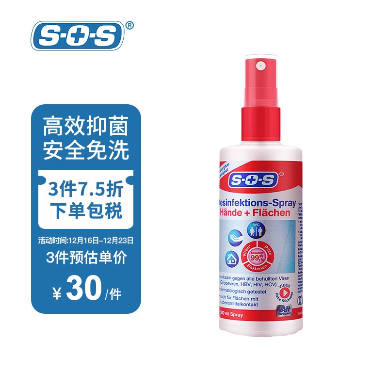 SOS品牌:家庭护理商品销量历史价格和趋势