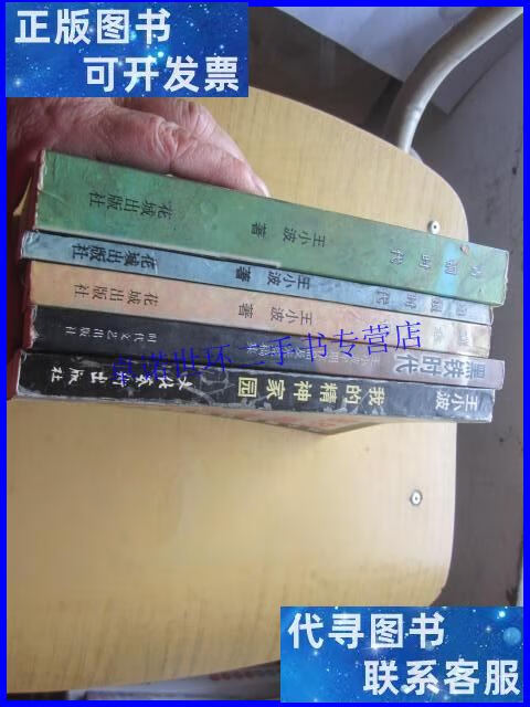 【二手9成新】时代三部曲:黄金时代,白银时代,青铜时代.黑铁