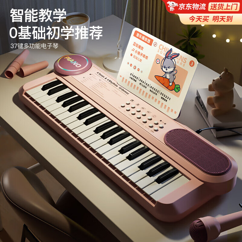 贝初众电子琴儿童玩具女孩生日礼物7-14岁女童早教益智3-6-10岁宝宝钢琴 粉【增高架+琴谱架+麦克风+琴键贴+琴谱】智能教学 男孩童2-5-8-12女生小朋友4-9-11岁元旦新年圣诞节礼物