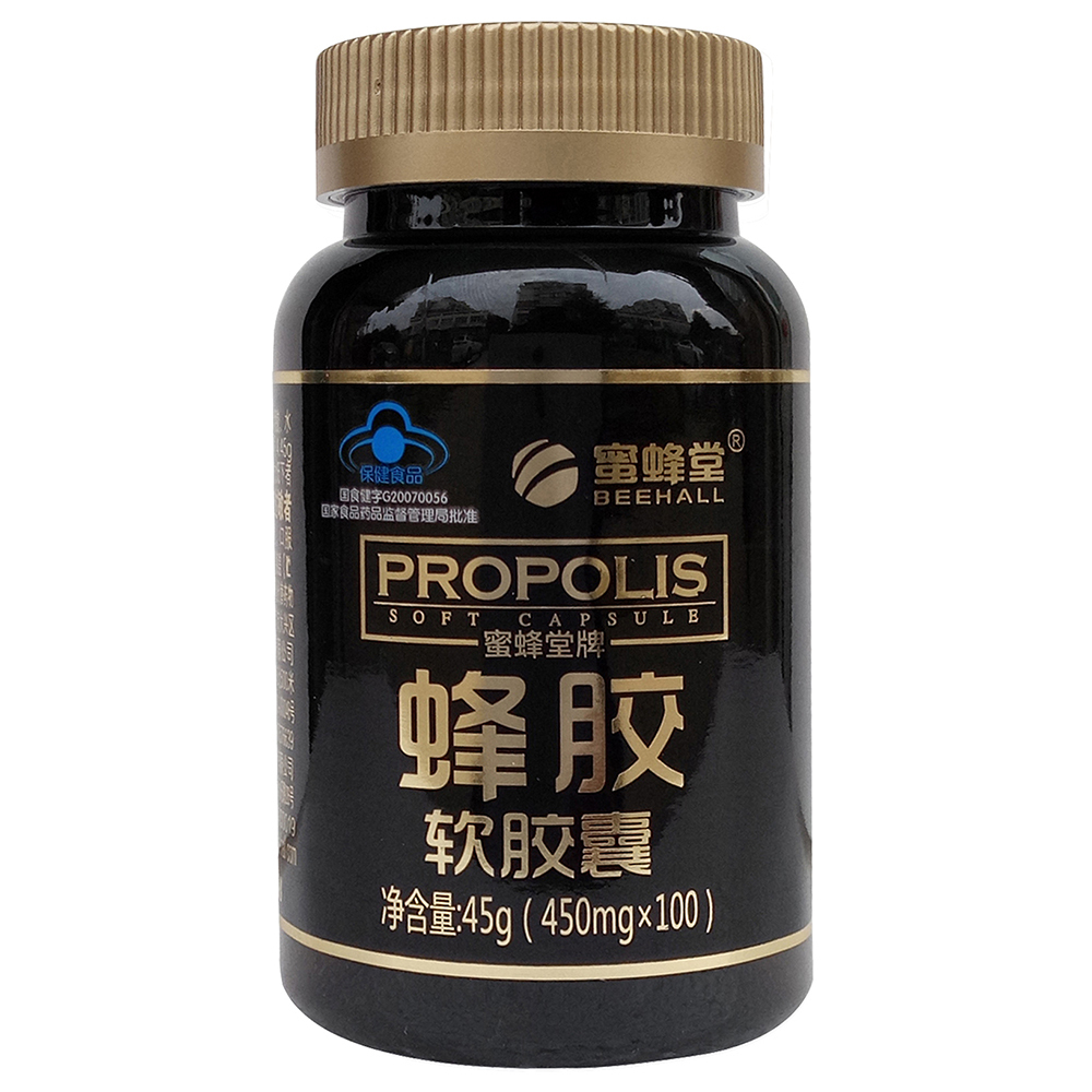 蜜蜂堂牌蜂胶软胶囊150粒胶蜜蜂堂蜂胶配蜜蜂堂蜂王浆