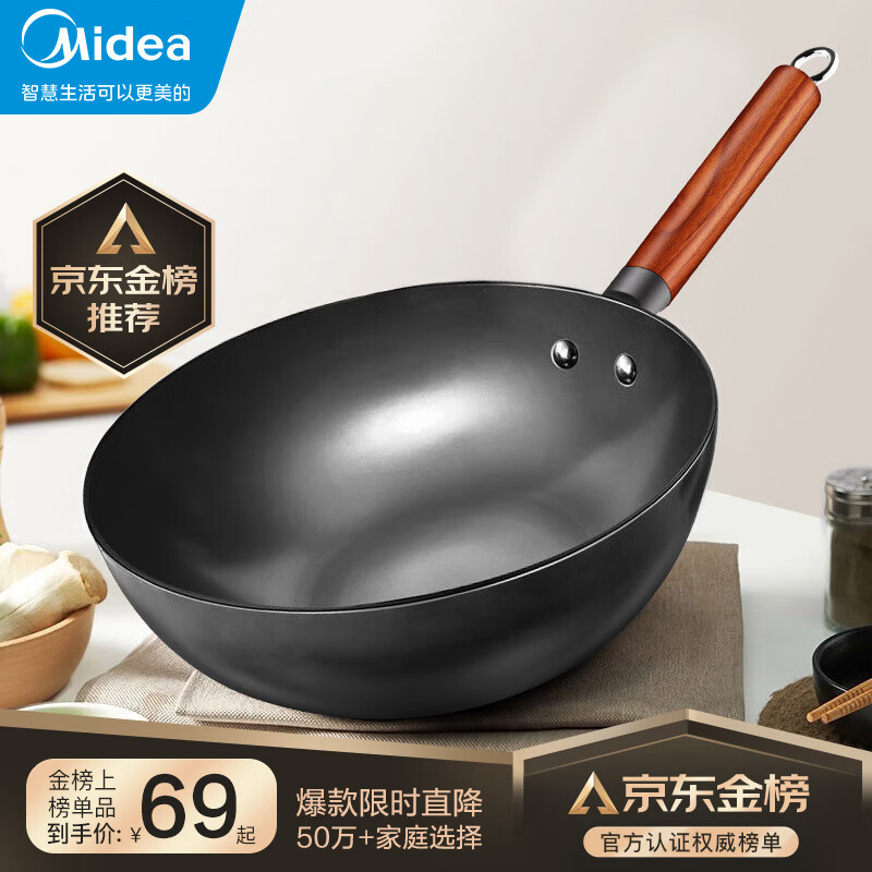 美的（Midea）炒锅 铁锅炒菜锅32cm无涂层精铁锅电磁炉燃气灶明火通煎锅32A09