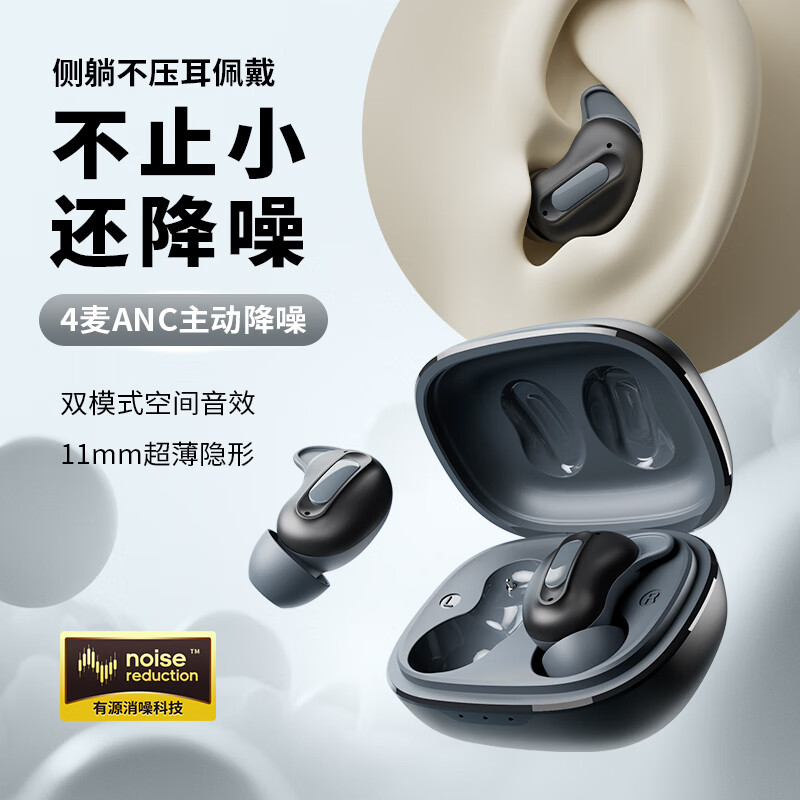 【限时抢购】蛇圣小悠 2025柏林之声主动降噪睡眠蓝牙耳机 仅售 229 元，助眠神器等你体验