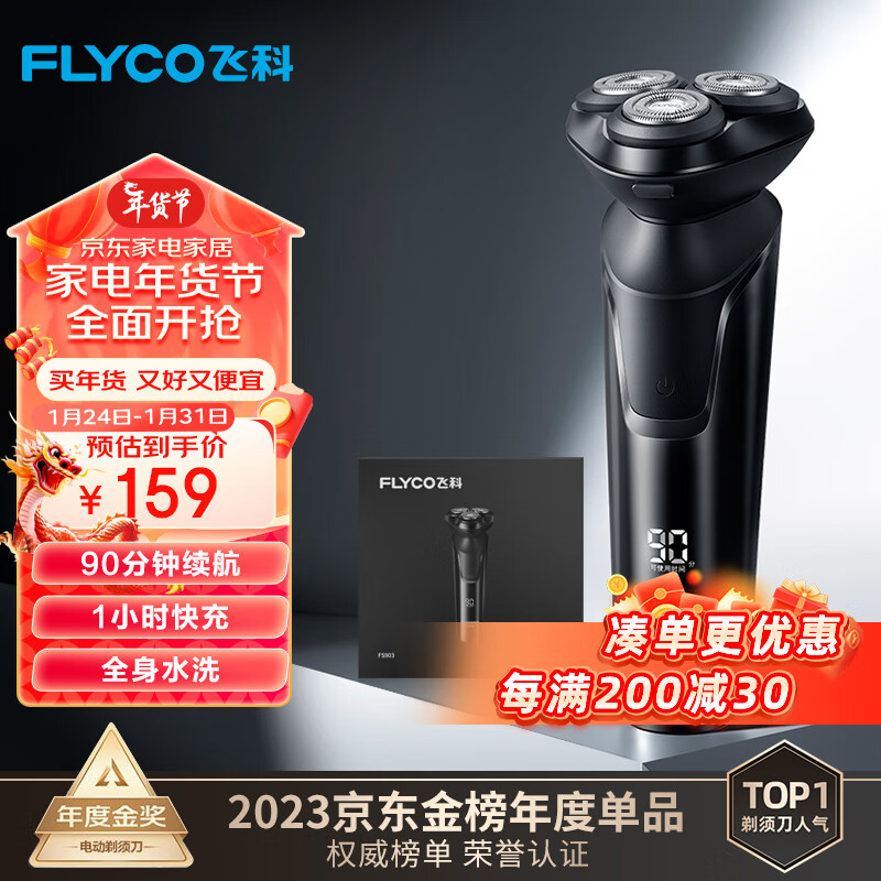 京东数码家电 2024-01-29 - 第7张 | 最新购物优惠券 京东数码家电 2024-01-29 - 第7张 | 最新购物优惠券
