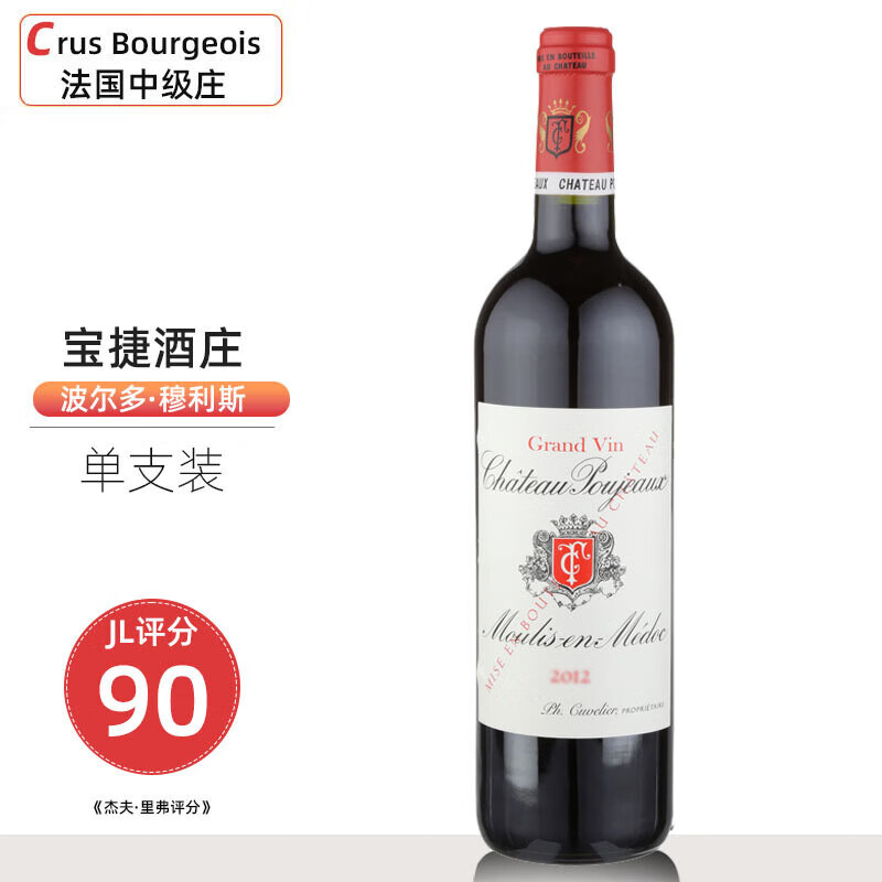 宝捷庄园(chateau poujeaux)波尔多中级庄 宝捷酒庄 po