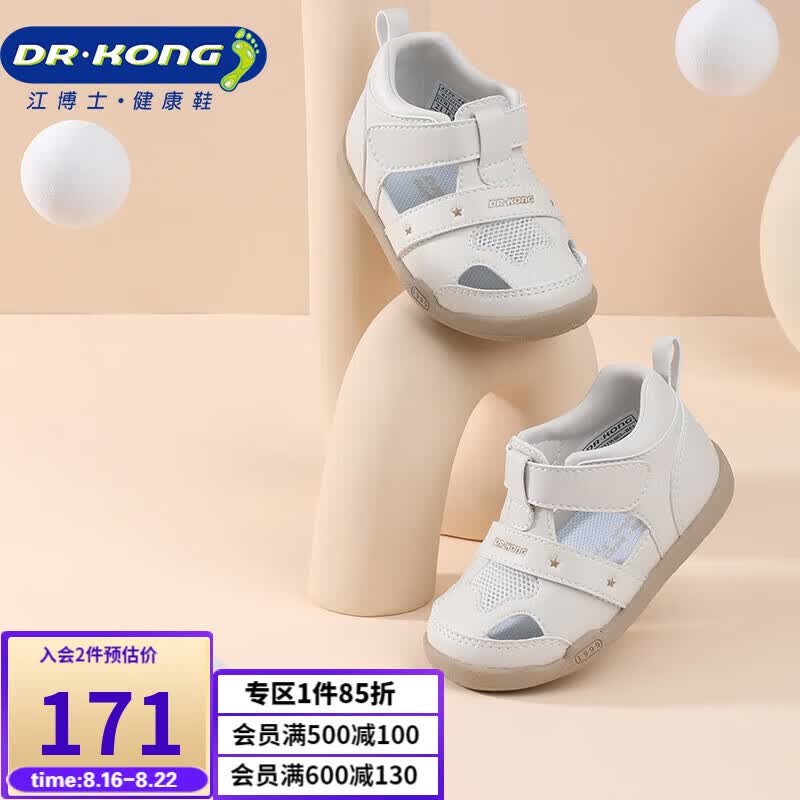 江博士DR·KONG步前鞋夏季婴儿童软底凉鞋B13232W003米色22使用感如何?