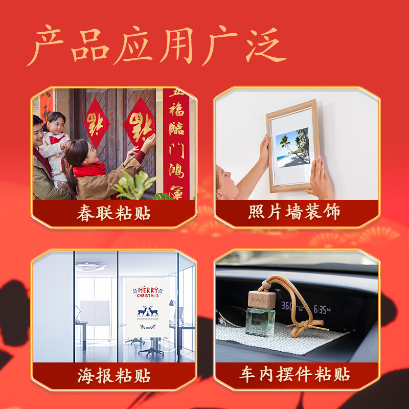 得力（deli）春联胶带 对联双面胶带 纳米无痕双面胶透明胶带喜庆张贴 可撕胶反复使用福字贴对联神器 【好事成双】2盒120片/无痕不伤墙