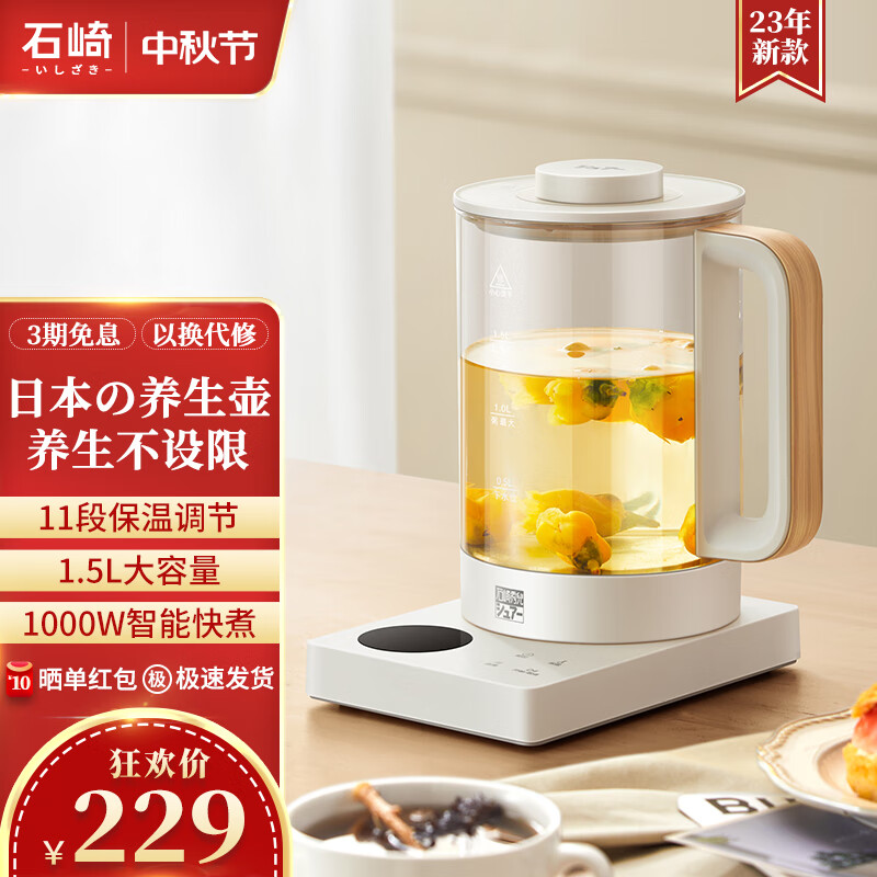 电商养生壶价格变化查询|养生壶价格走势