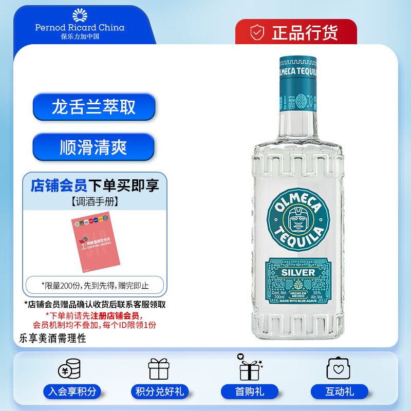 奥美加（OLMECA）龙舌兰酒 特其拉酒 银 700ml 中秋送礼使用感如何?