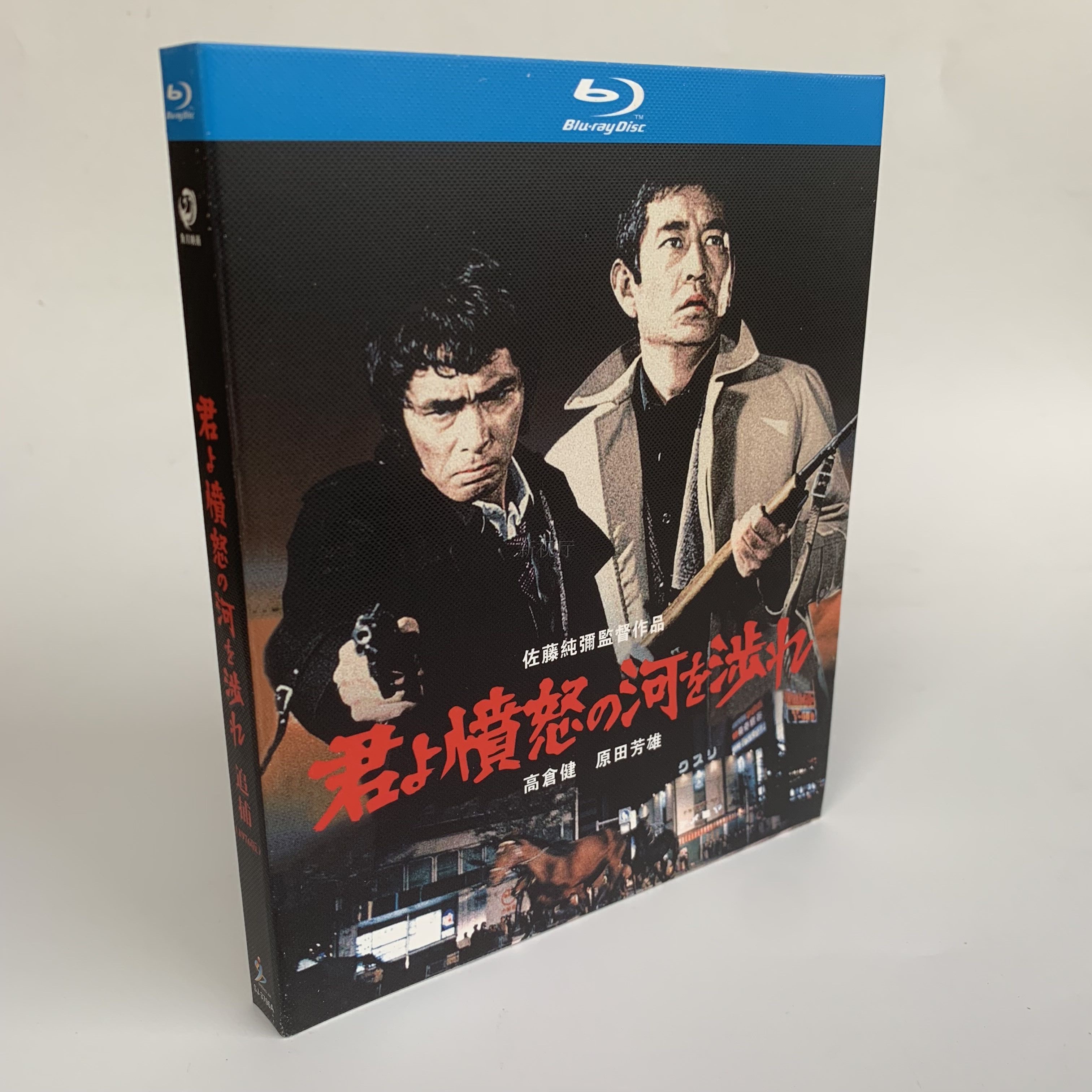 动作犯罪电影 追捕  (1976)蓝光碟bd高仓健主演高清收藏版盒装