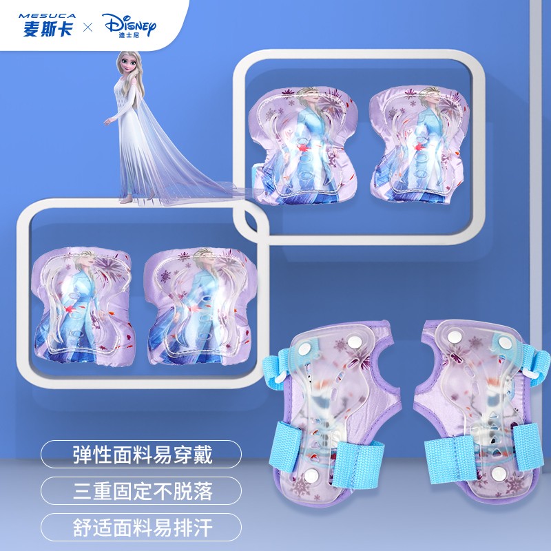 迪士尼（Disney）运动护具 儿童轮滑护具 小孩溜冰鞋滑板车滑板护手掌护肘护膝6件套 冰雪奇缘