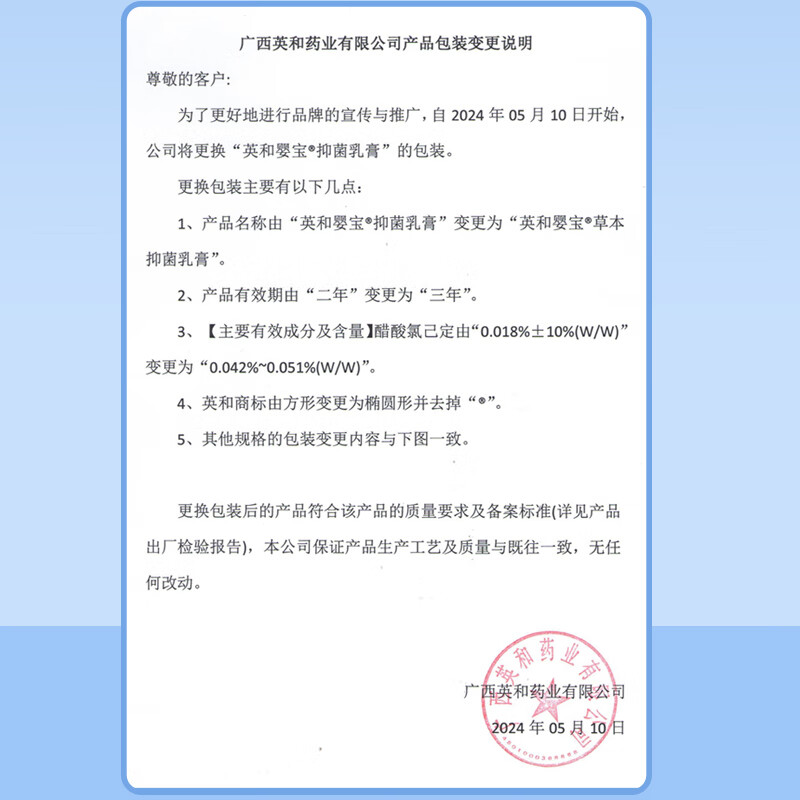 英和(YINGHE)婴宝草本抑菌膏新生儿湿痒疹淹脖子口水周多效出行京仓直发 抑菌乳膏15g