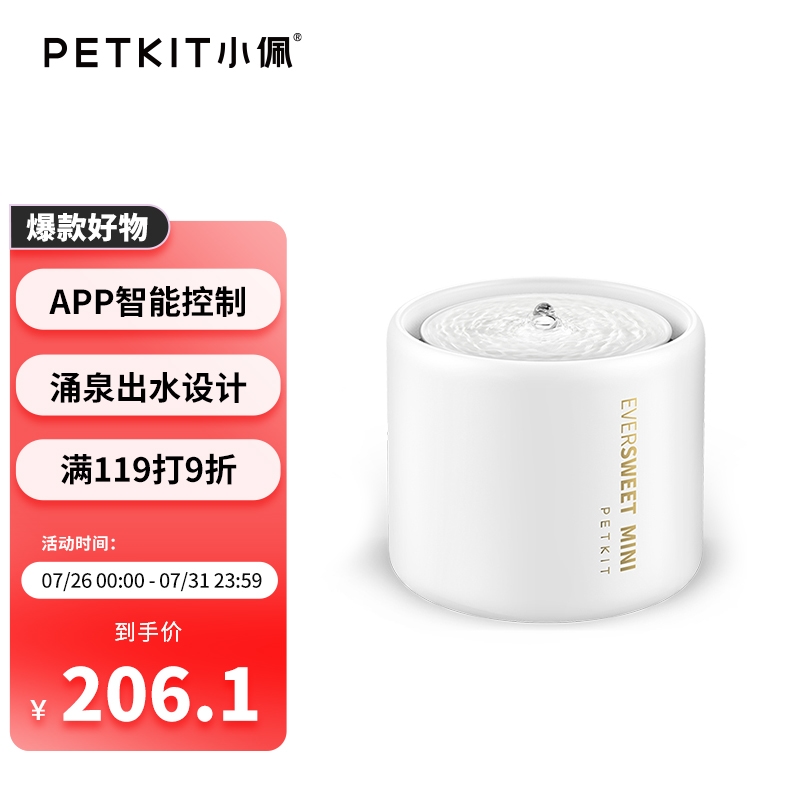 亲身感受小佩W5C宠物饮水机吐露实情曝光，用了三个月经验分享