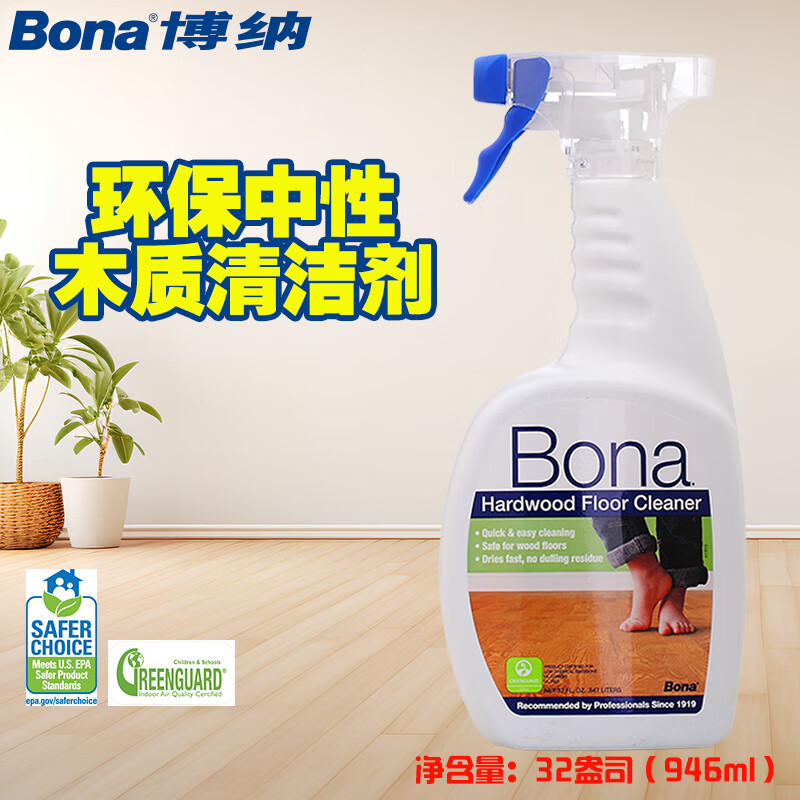 博纳（BONA） 美国进口实木地板清洁剂 地板精油复合清洁去污护理地板蜡保养液 红色