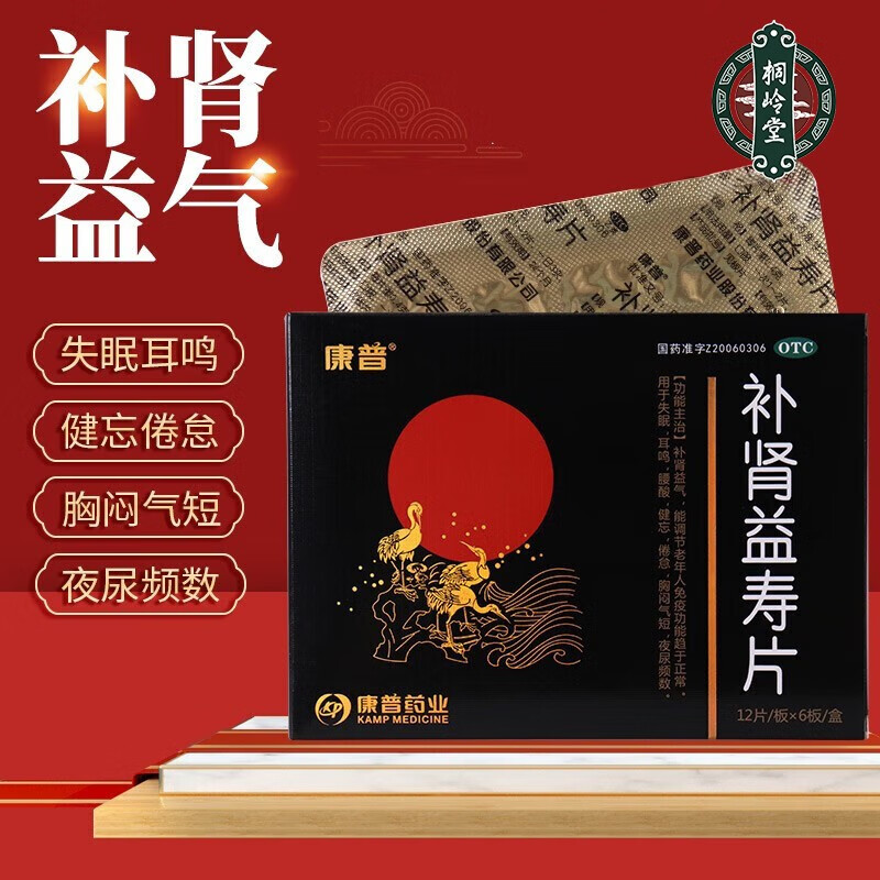 康普 补肾益寿片 0.