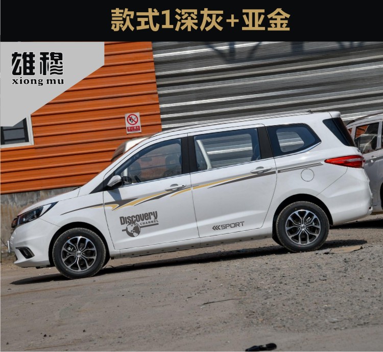 雷静 适用于长安欧尚车贴拉花 改装 个性车身腰线贴纸彩条x70a装饰