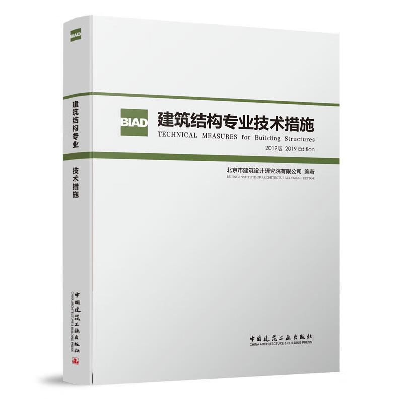建筑结构专业技术措施