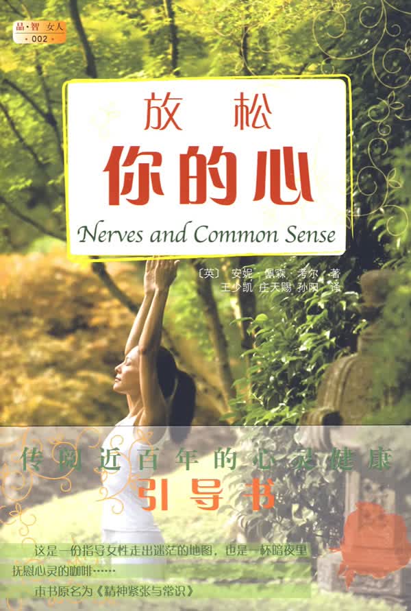 放松你的心【放心选购】