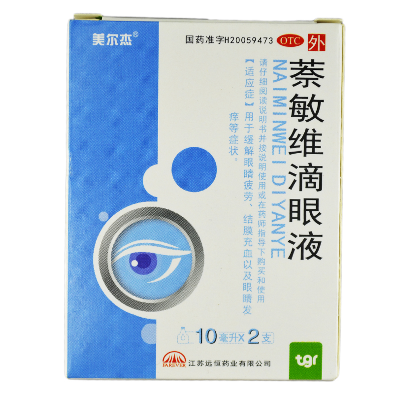 [美尔杰] 萘敏维滴眼液 10ml 充血缓解疲劳y 1盒