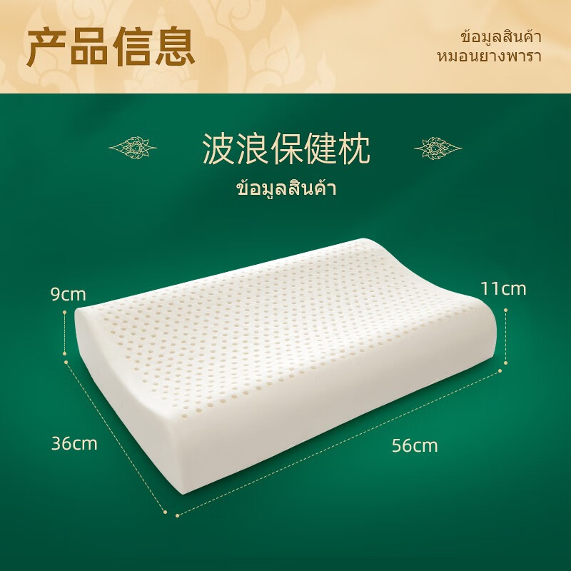 ROYAL KING 泰国原装进口天然乳胶枕头成人波浪保健枕一对装 波浪护颈枕一对装56*36*9/11cm 56*36*9/11cm