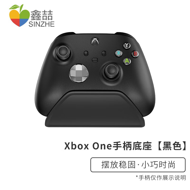鑫喆 Xbox手柄支架series游戏手柄快充底座ones手柄架桌面架子放置托架配件A140 Xbox 手柄底座 【黑色】 标配