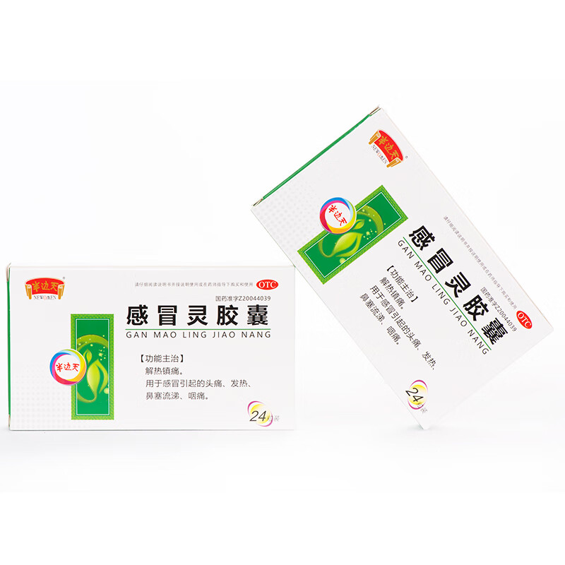 康佰家大药房 半边天 感冒灵胶囊 0.5g*24粒/盒 1盒