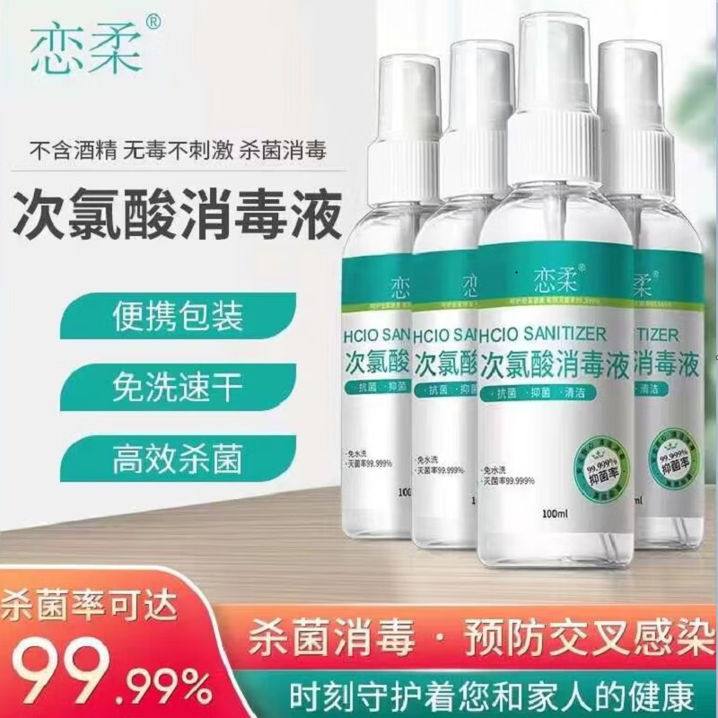 安纯美（Anlputy）免洗洗手液家用免洗消毒液杀菌消毒儿童学生消毒洗手液抑菌便携 次氯酸消毒液100ml*5瓶