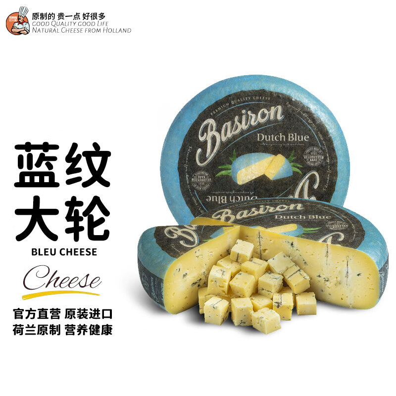 进口大轮奶酪芝士块 即食干酪 dutch cheese西餐烘焙乳酪 蓝纹奶酪4kg