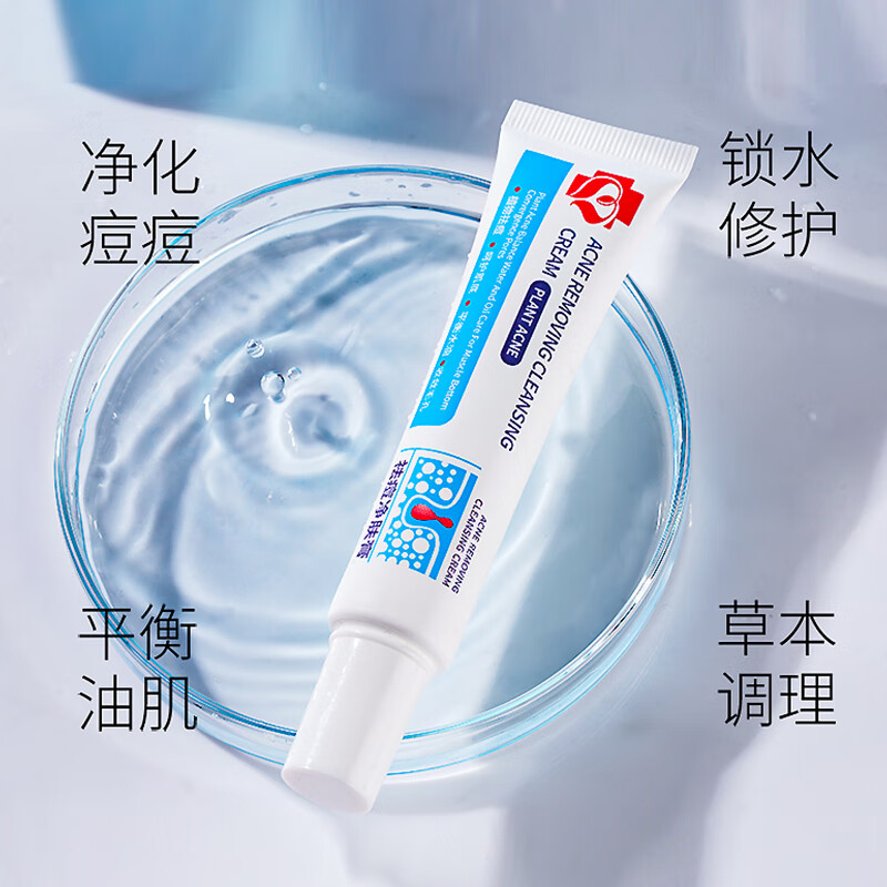 研春堂 祛痘淡印膏祛痘膏anti-acne淡化痘印亮肤祛痘膏30g