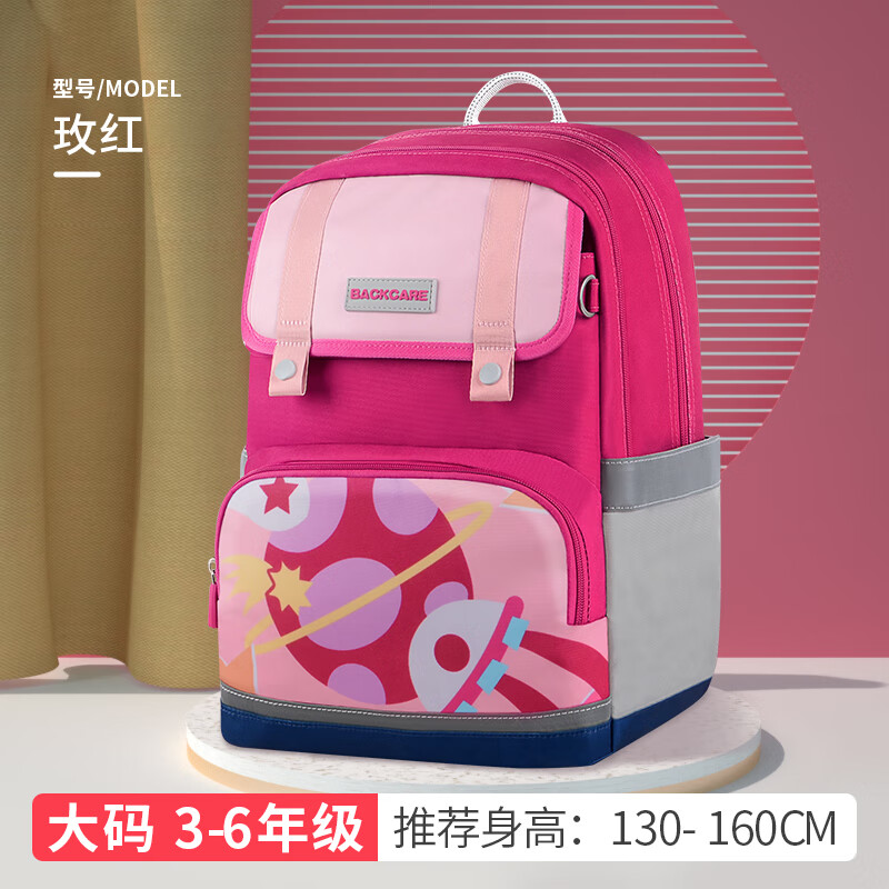 Back care荷兰小学生书包男女童减负男孩减压儿童书包 骑士款璀璨星球  大码130-160cm