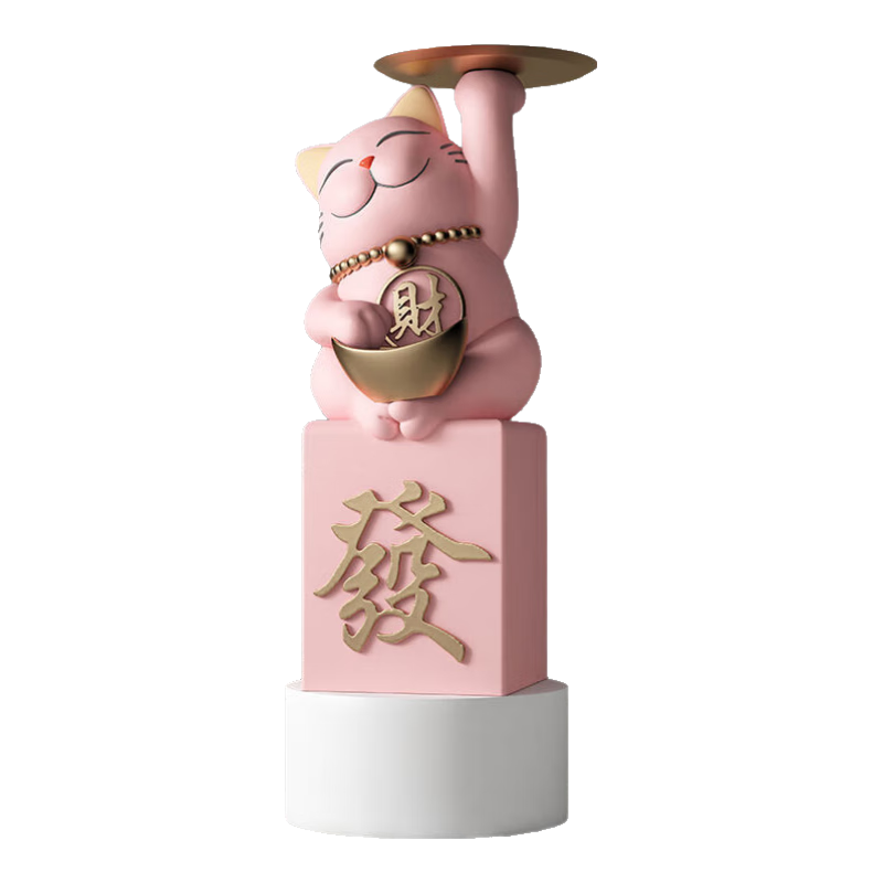 創(chuàng)意招財(cái)貓落地大擺件客廳裝飾品辦公室家居前臺(tái)入戶(hù)開(kāi)業(yè)喬遷禮物 元寶發(fā)財(cái)貓（存錢(qián)罐）粉色+增高臺(tái)