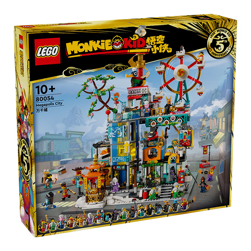 乐高(lego)悟空小侠系列80054万千城男孩女孩儿童积木拼装玩具礼物