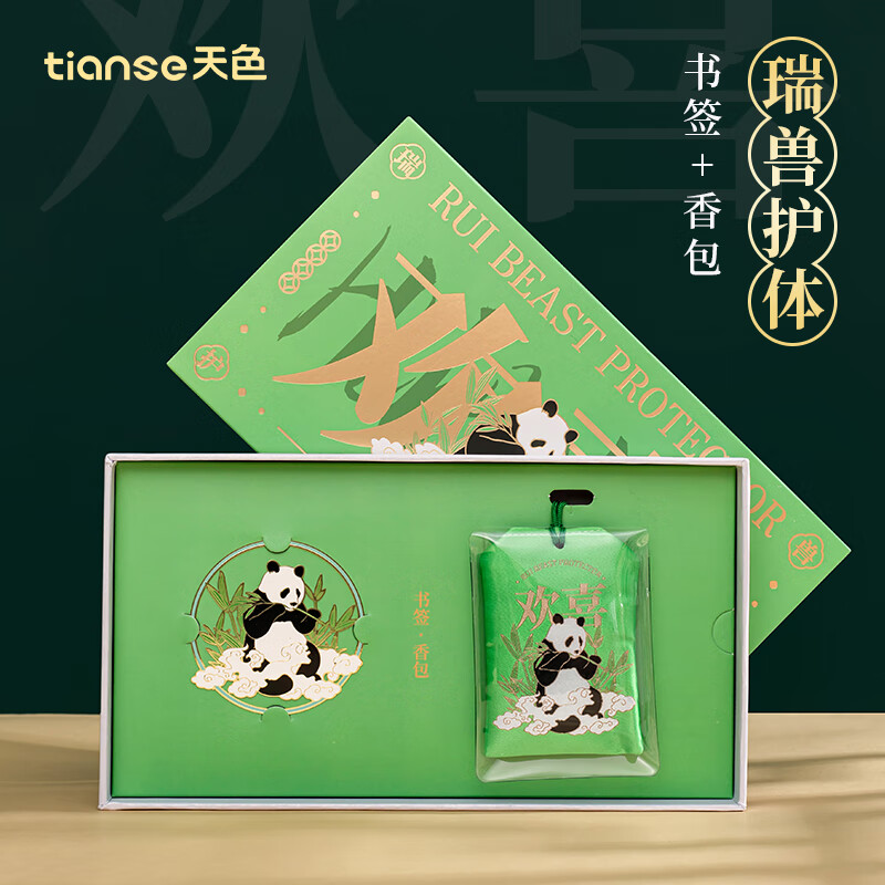 天色 熊猫书签香囊礼盒 中国风文创金属伴手礼礼品旅游纪念品成都博物馆送同学教师节礼物 TS-5914 熊猫