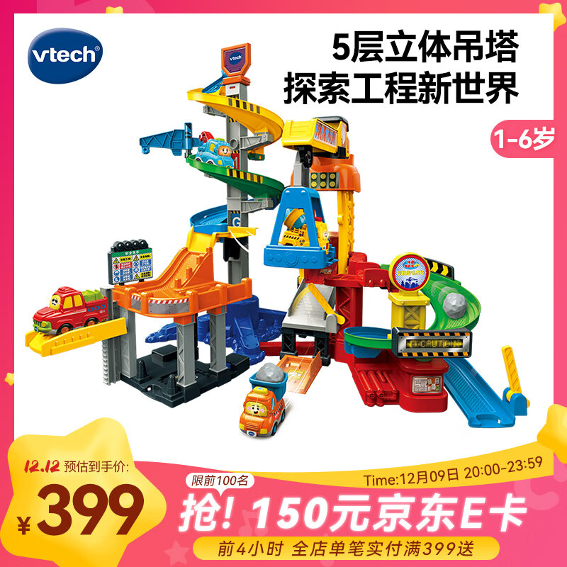 ΰ״VtechȤζⷭ1-6ͯкŮʵ334Ԫ