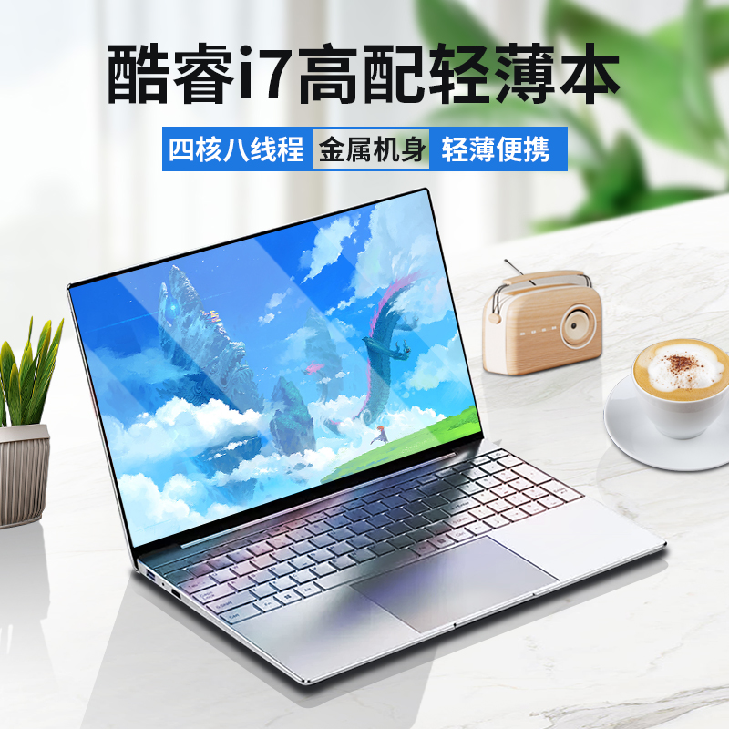 高性价比丨i7-6700hq 锐炬xe核显 16g内存 512g固态