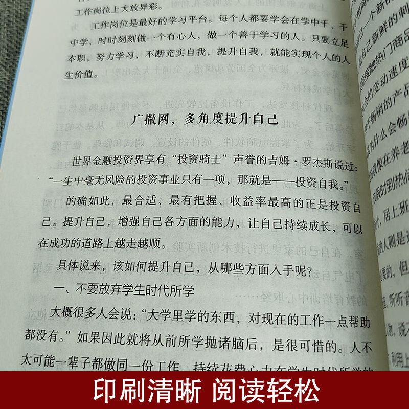 高效学习正版高效记忆没伞的孩子为你自己读书所谓学习效率高书籍 高效学习+高效记忆 无规格