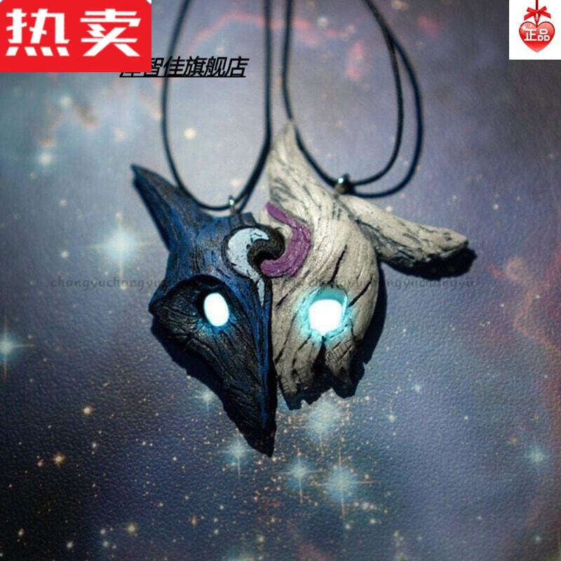 达禾梦【京挑好礼】联盟英雄千珏 羊灵狼灵情侣项链周边项链lol周边