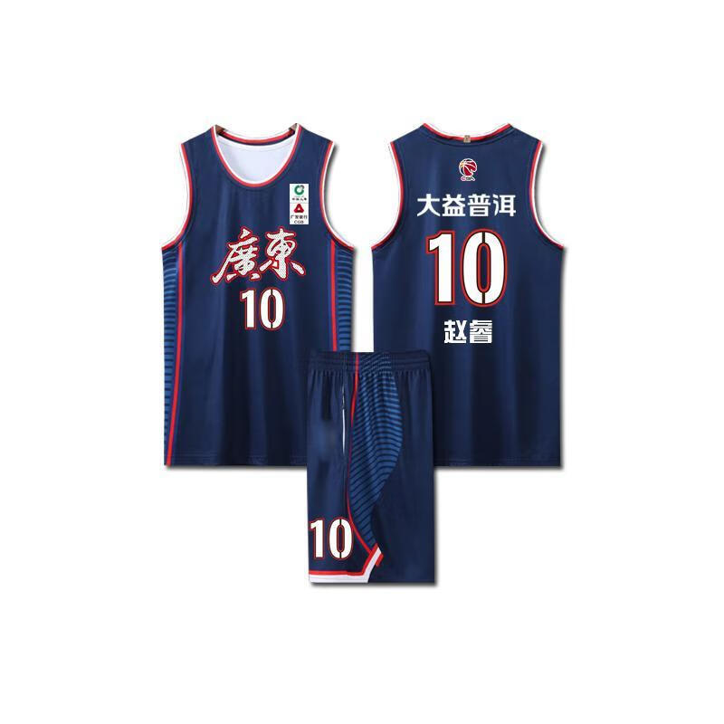 绿野客广东宏远球衣新款cba赵睿10号大益普洱胡明轩套装易建联9篮球服