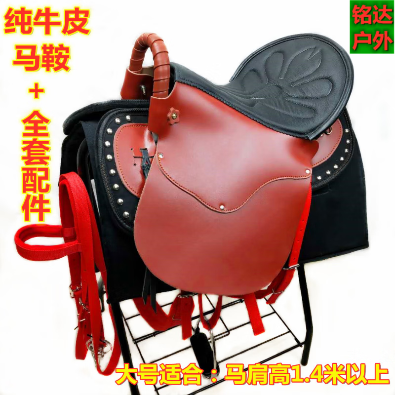 牛皮新款大马游客鞍小马骑士马术用品 牛皮大鞍翼大号红马鞍 全套配件