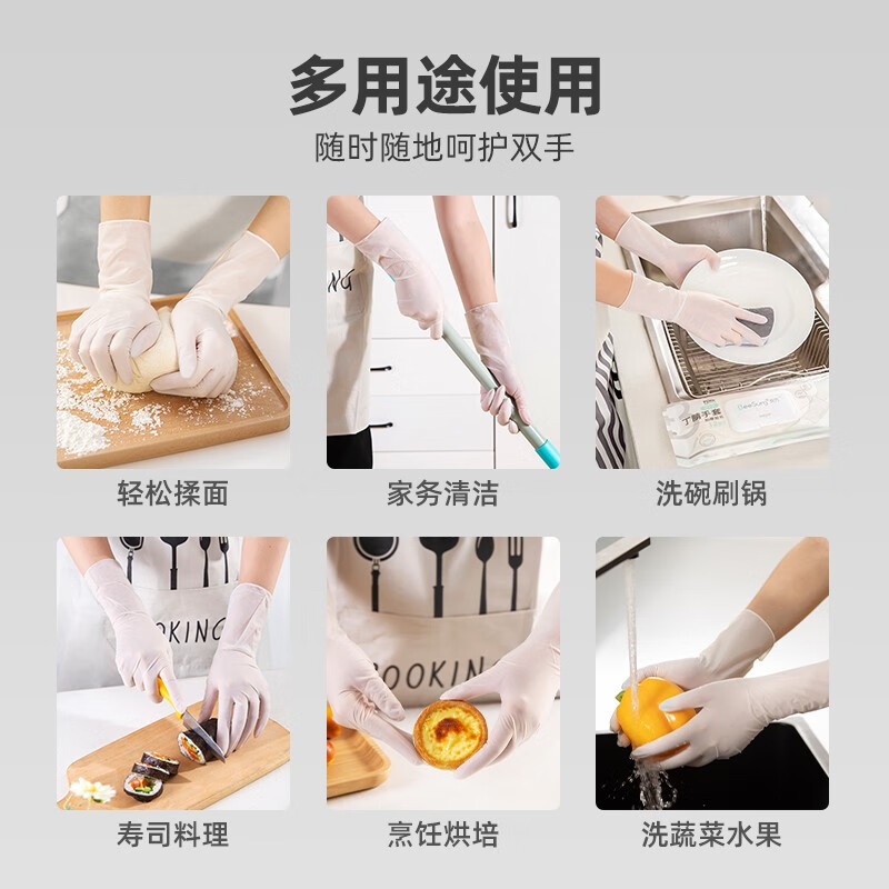 秉秀丁腈手套一次性家务厨房洗碗防水耐用耐磨不易破【轻盈触感系列】 樱花粉1包共30只-轻盈触感系列 M码
