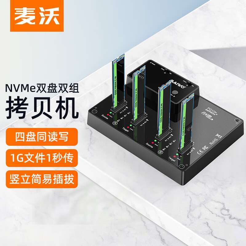 麦沃（MAIWO） M.2 NVMe/AHCI固态硬盘盒拷贝机 Type-C外置笔记本台式固态硬盘读取盒 M.2 NVMe/SATA硬盘对拷机 【工业级】双排NVMe硬盘拷贝机-K3015P2