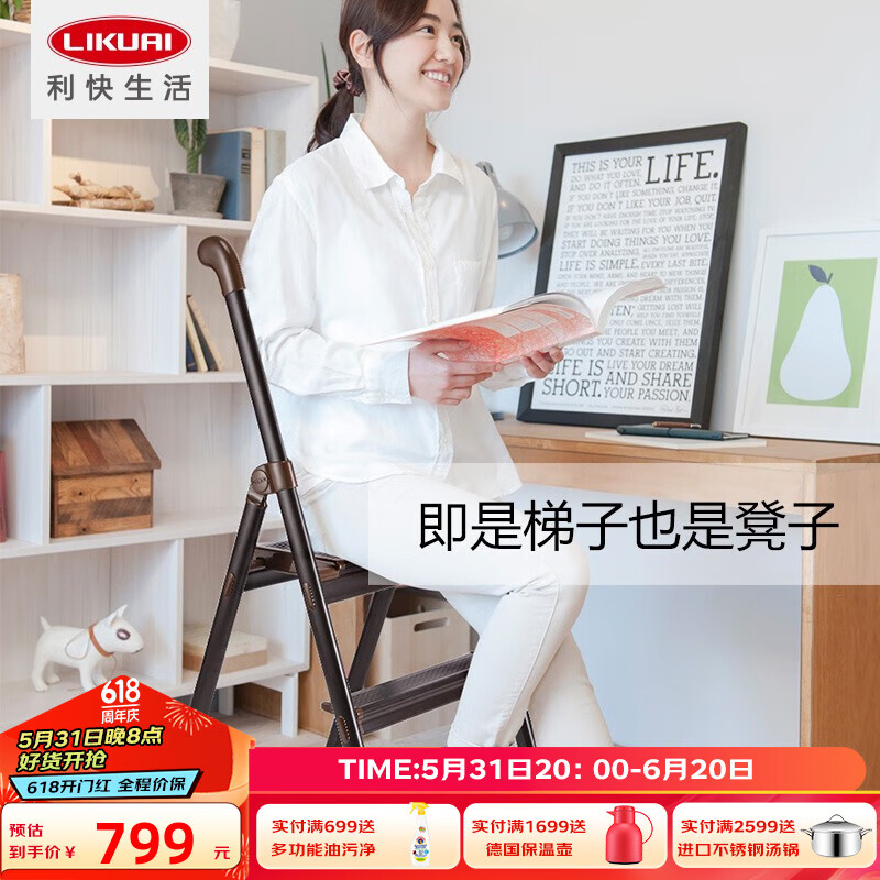 利快日本长谷川家用三步梯可折叠铝合金手扶梯子单侧步梯多色选择