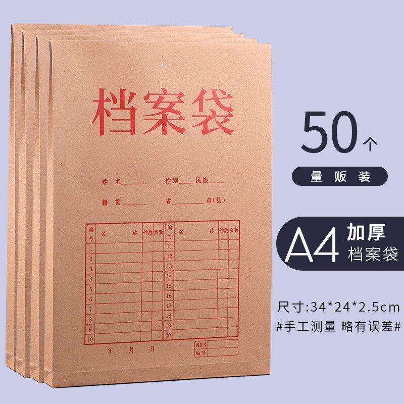 文件试卷收纳袋纸质票据袋学生用团员档案袋批发案卷合同袋投标文件袋