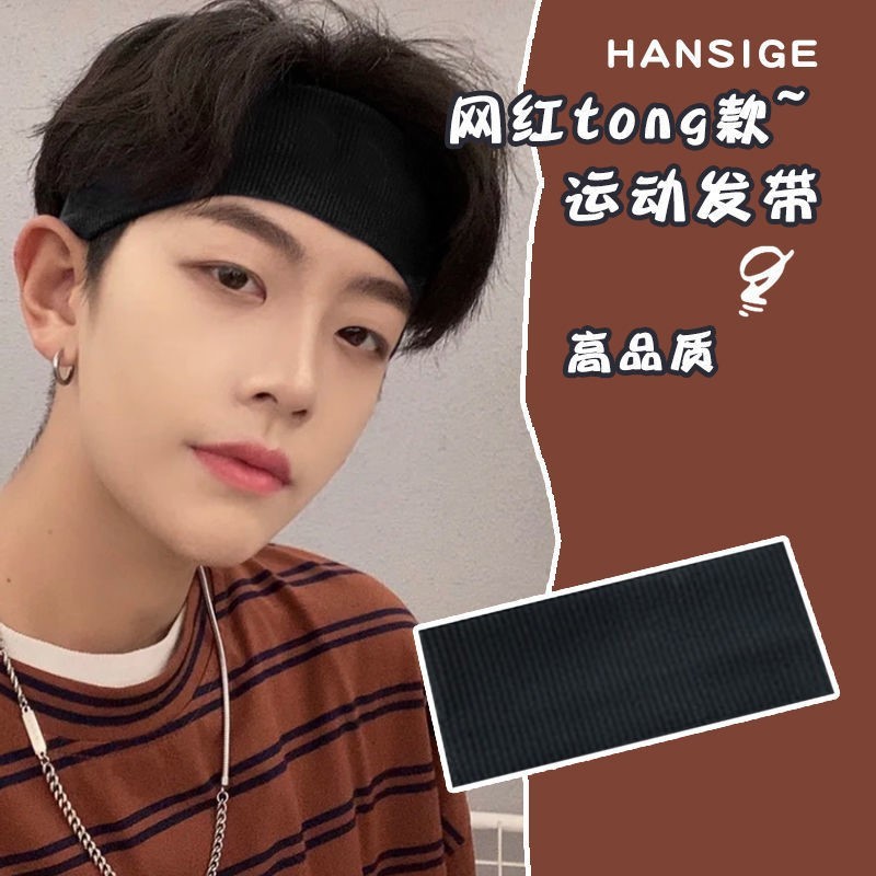 男士洗脸发带敷面膜专用防滑秋冬季网红束发带发箍头箍头巾潮男发卡