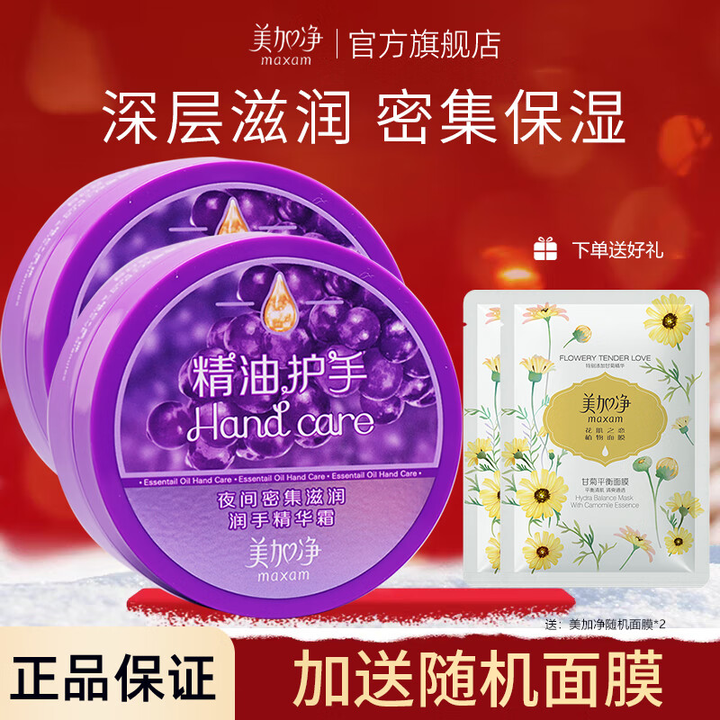 ���ڲ��������Ӿ�����˪ҹ���ܼ��������־���˪�����ﶬ�����Ů 80g*2