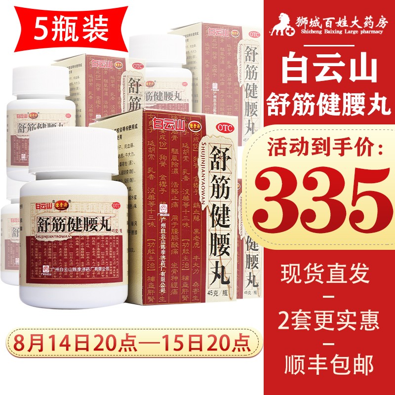 缓解风湿骨外伤症状的神奇中药，价格稳健有竞争力