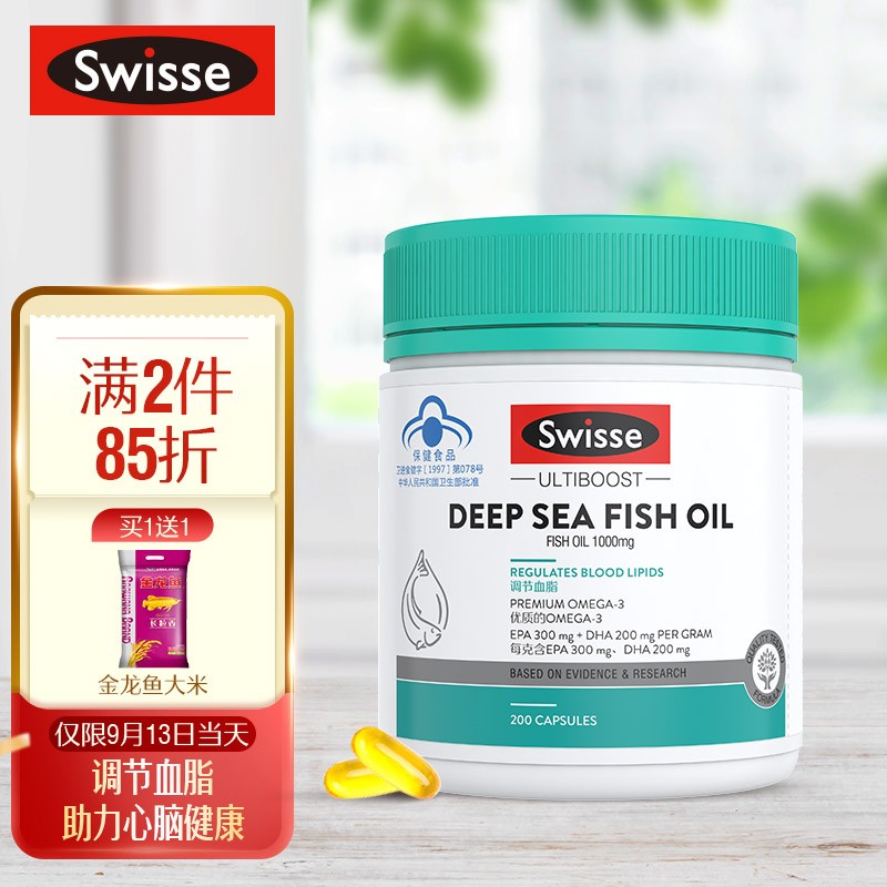 调节三高的好选择——Swisse斯维诗大阔海进口深海鱼油软胶囊200粒