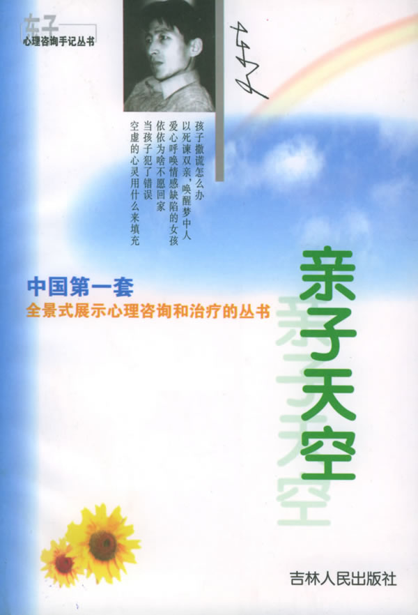 亲子天空【正版】