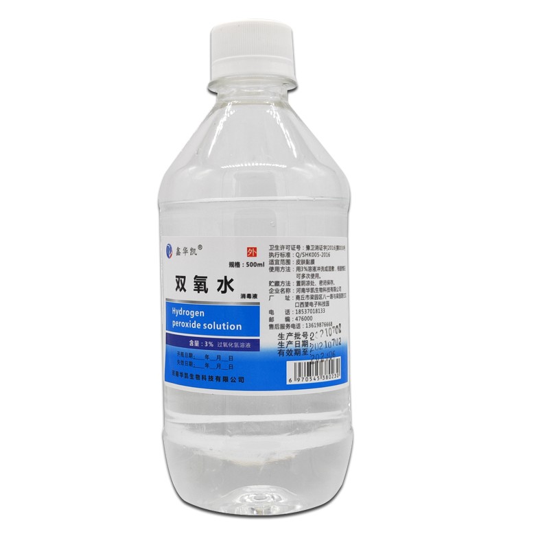 鑫华凯 双氧水消毒液500ml*2瓶装 3%过氧化氢溶液皮肤口腔伤口消毒液