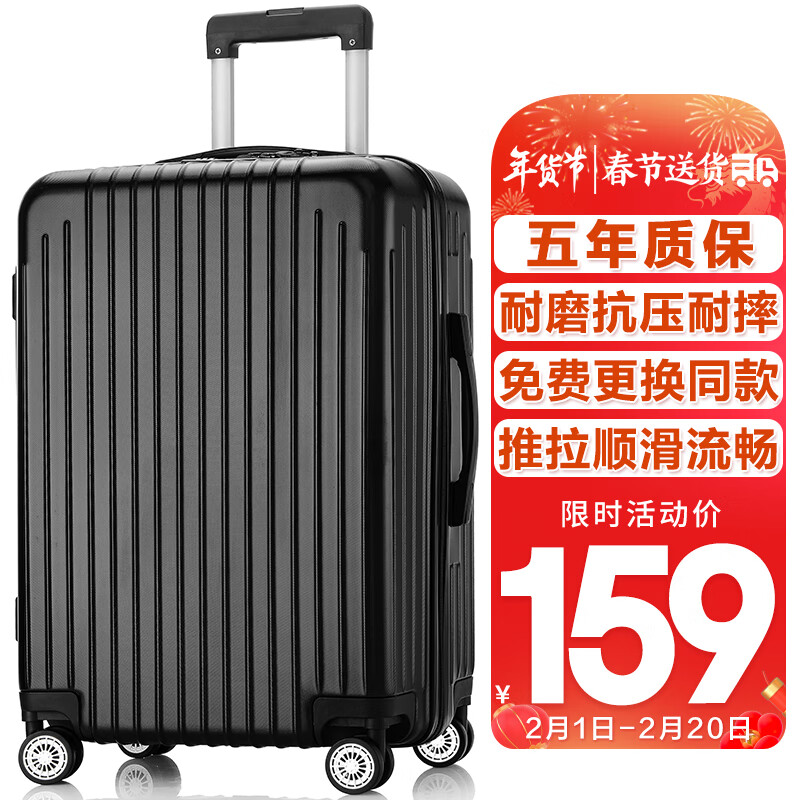 梵地亚行李箱男24英寸万向轮拉杆箱大容量旅行箱飞机密码箱女皮箱子黑色使用感如何?