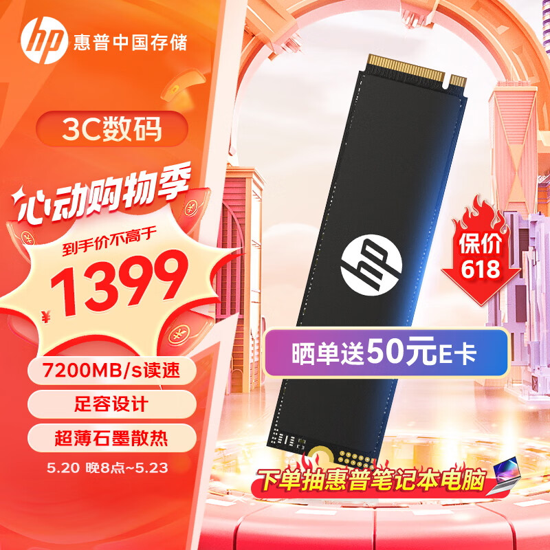 HP 惠普 4TB SSD固态硬盘 M.2接口 FX700系列｜PCIe 4.0｜兼容战66